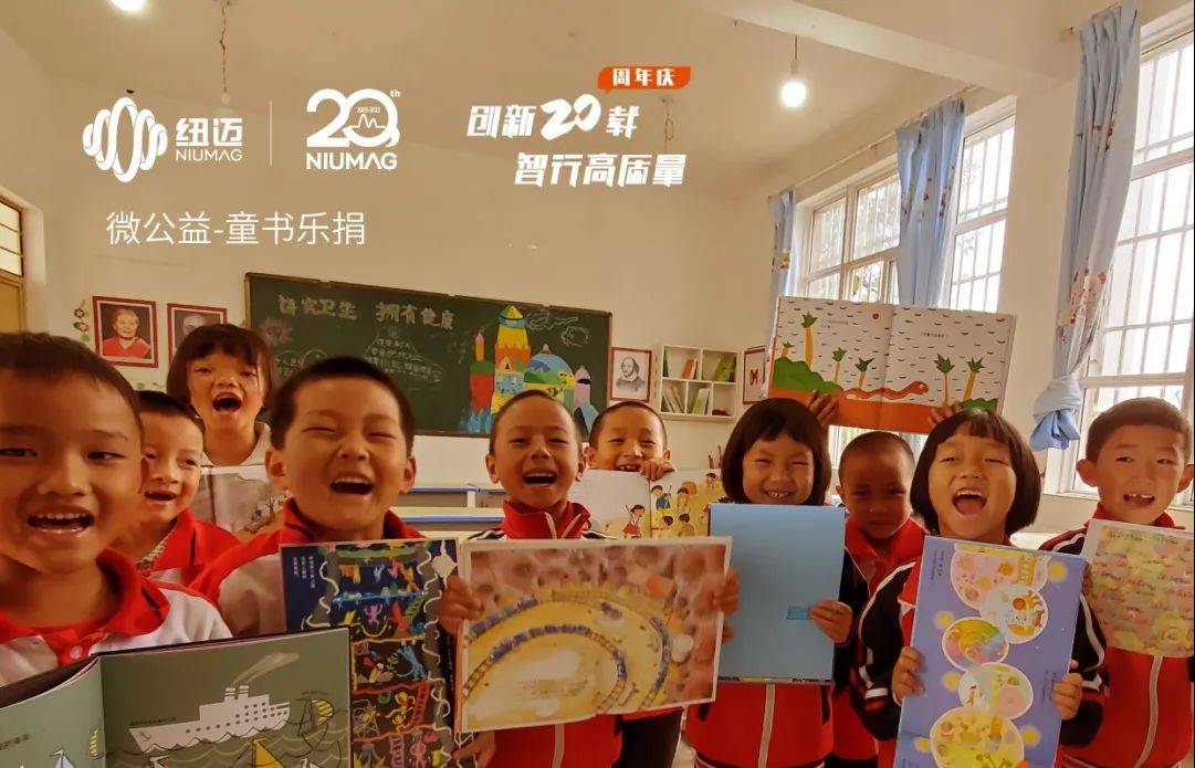 万象城平台20周年公益活动|世界读书日邀您一起“书”送希望 与爱“童”行