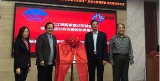 万象城平台与中科院西北生态环境资源研究院共建联合实验室