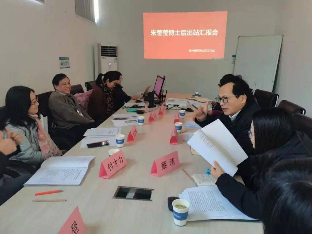 万象城平台分析朱莹莹博士后顺利结题出站！