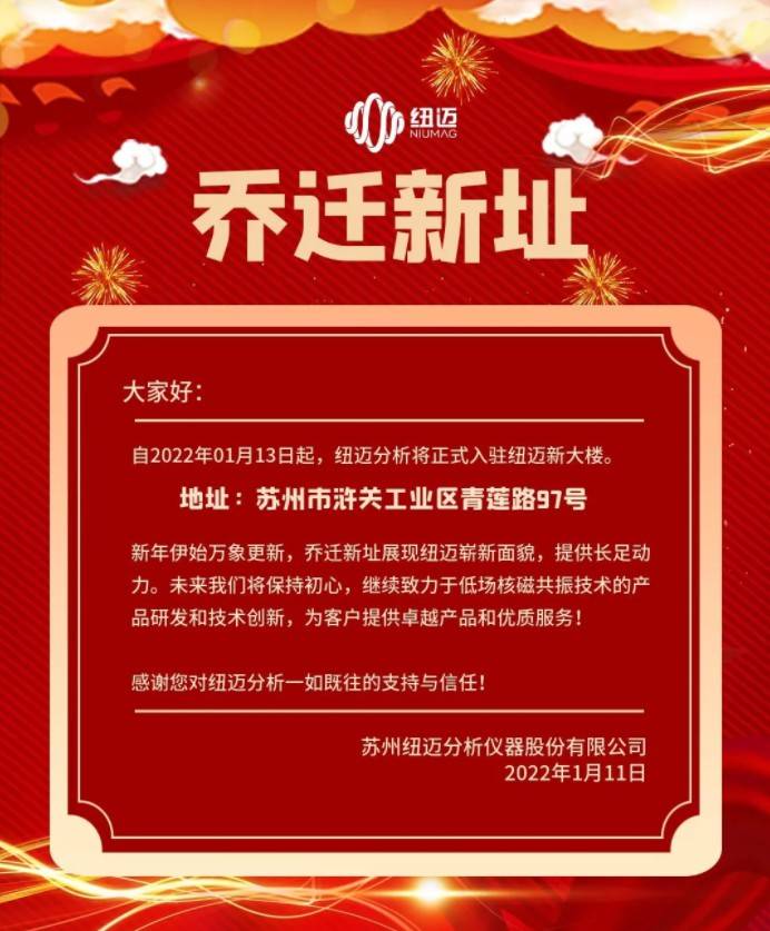 【新环境 新气象 新征程】万象城平台分析乔迁新址公告