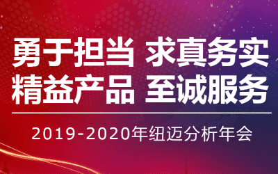 【勇于担当 求真务实】万象城平台分析2019—2020年年会在苏州隆重举行