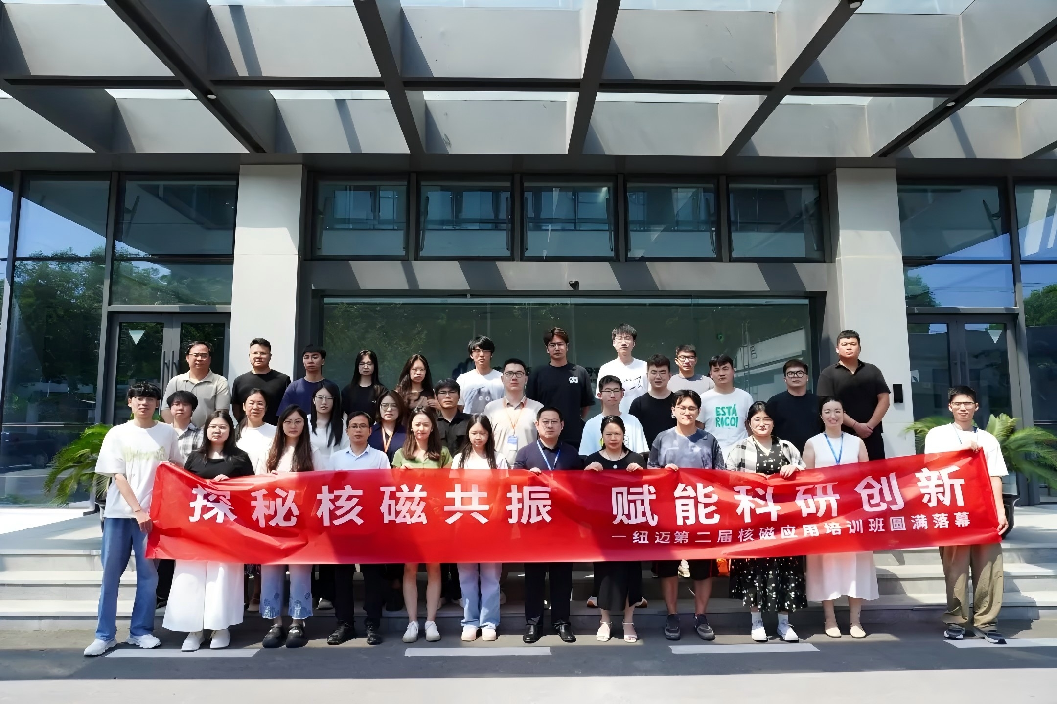 培训赋能 实验难题迎刃而解 | 万象城平台2025第二届低场核磁共振应用培训班正式开班！