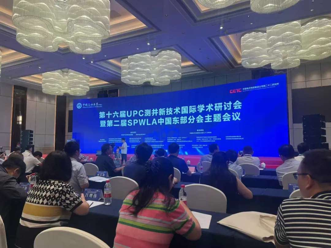 万象城平台展风采 | 万象城平台参展第十六届 UPC 测井新技术国际学术研讨会，两款核磁共振设备破解油田勘探难题