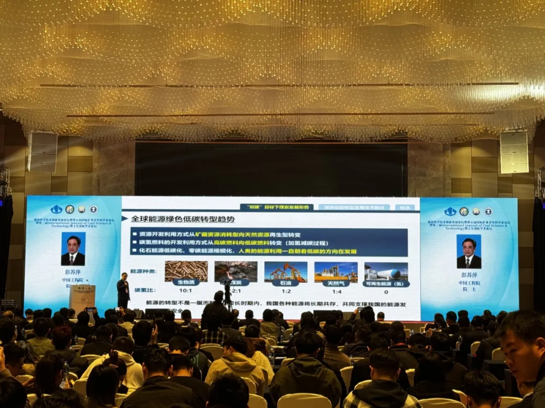 万象城平台展风采|苏州万象城平台亮相煤炭科学技术创新发展论坛，冠名分论坛共探油气工程技术新突破