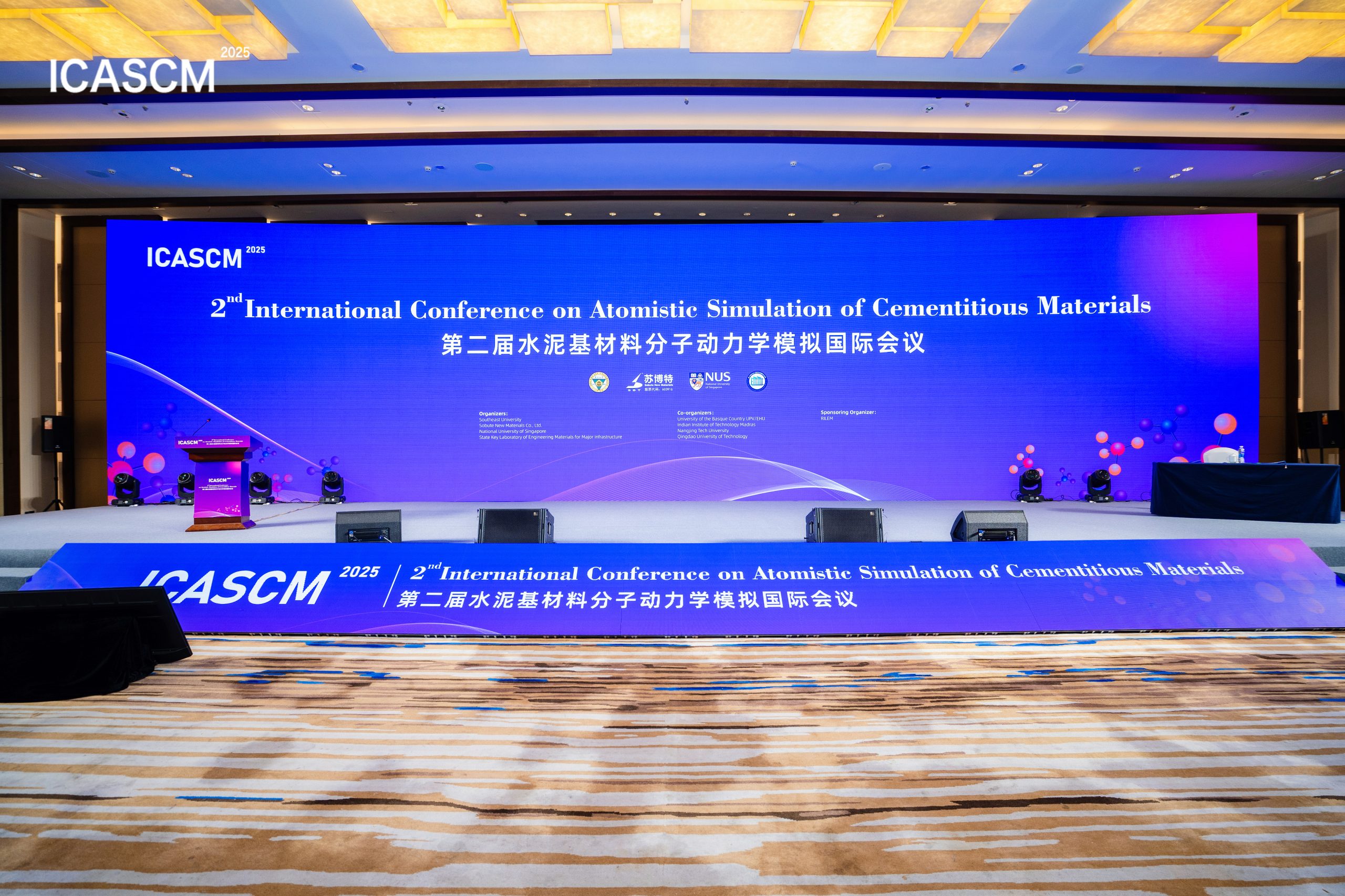 万象城平台展风采|万象城平台分析亮相ICASCM2025：低场核磁技术赋能水泥基材料多尺度研究新突破