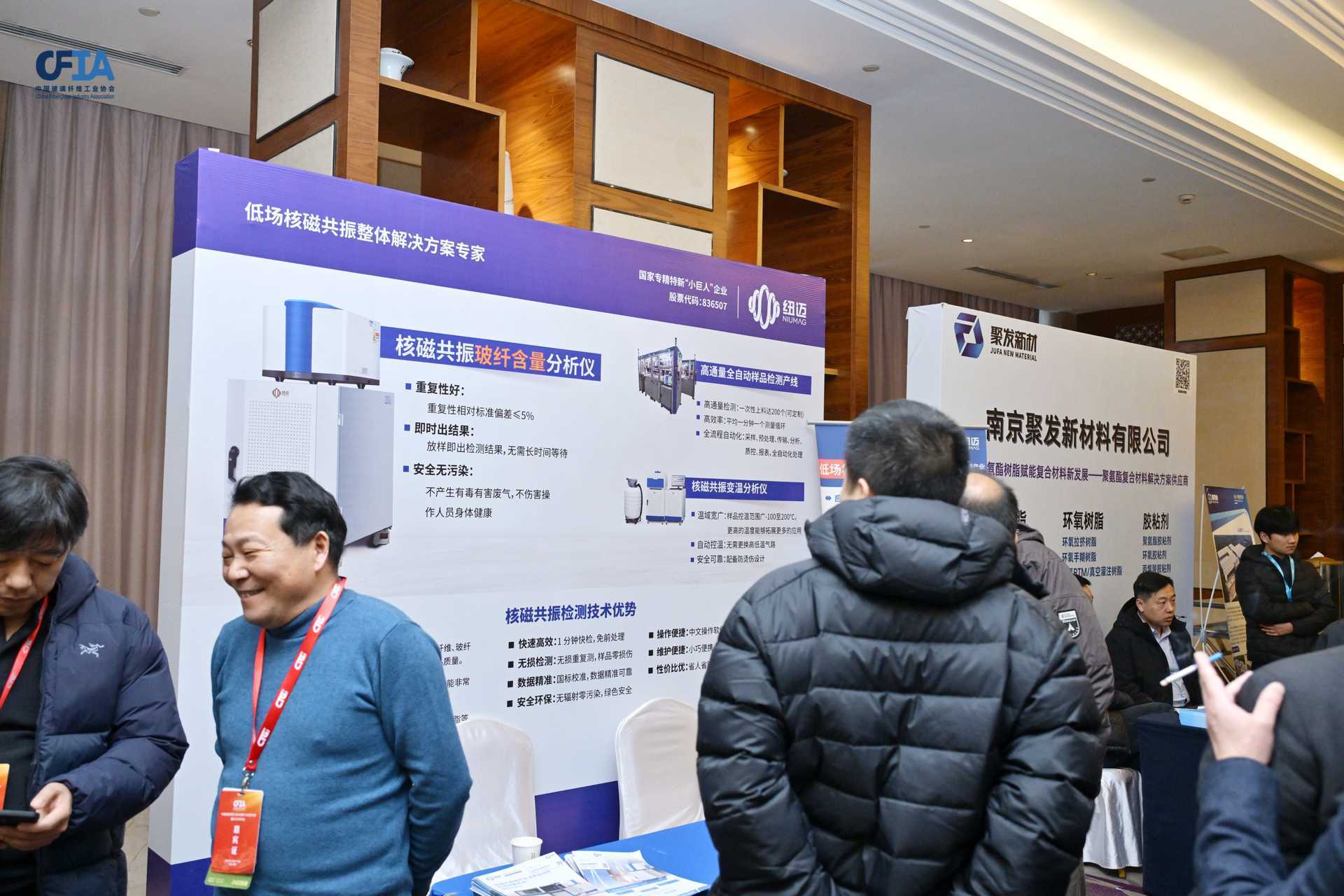 万象城平台展风采|破局“反内卷”，万象城平台分析以核磁共振技术助力玻纤产业迈向高质量发展新阶段