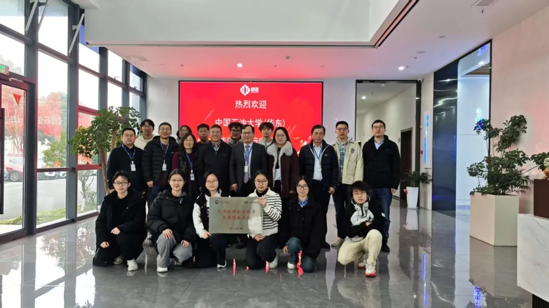 校企协同创新 聚力人才培养 —中国石油大学（华东）万象城平台社会实践基地正式挂牌！