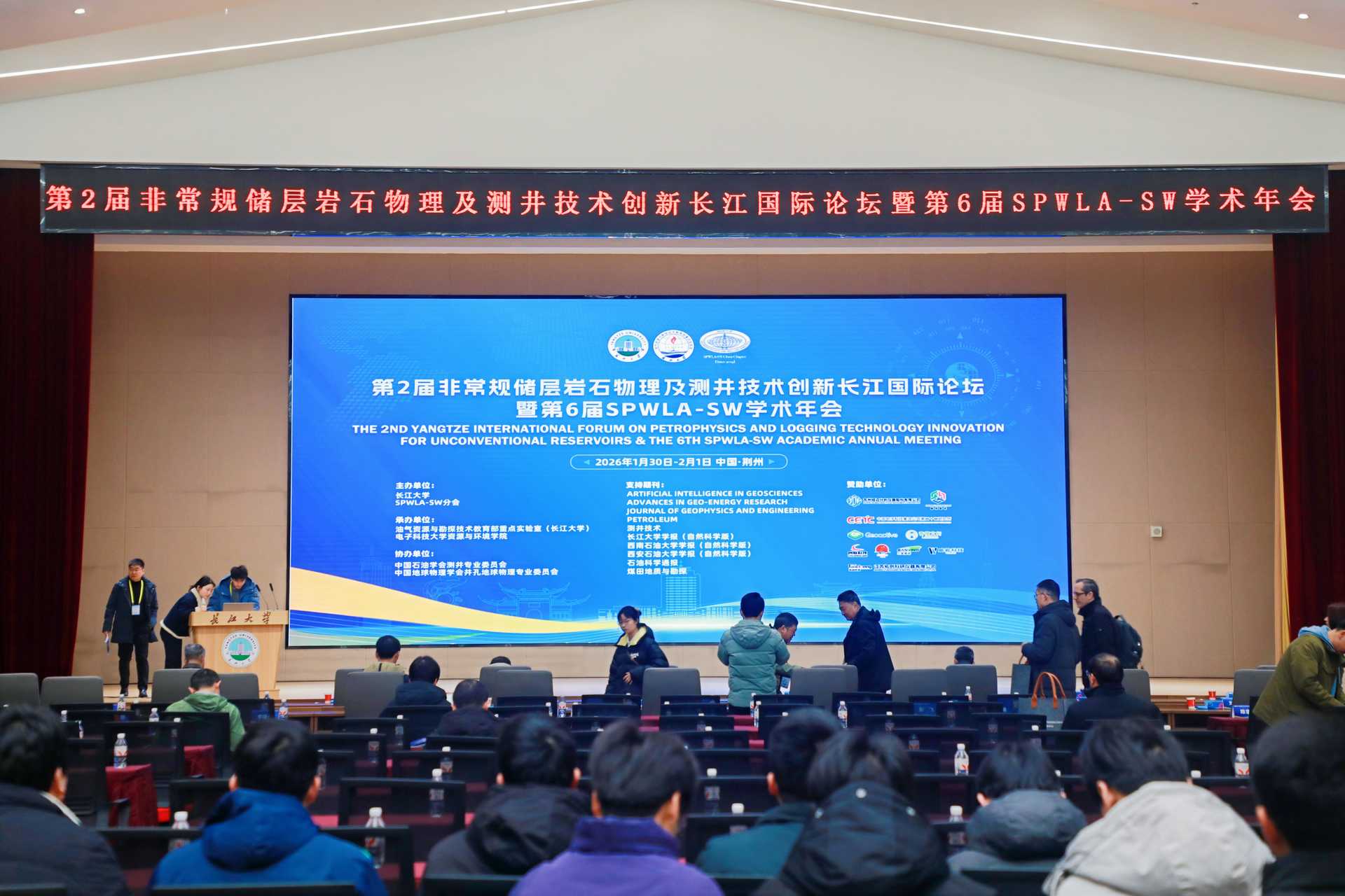 万象城平台展风采|聚焦前沿技术，赋能非常规勘探 ，万象城平台分析将亮相第二届长江国际论坛