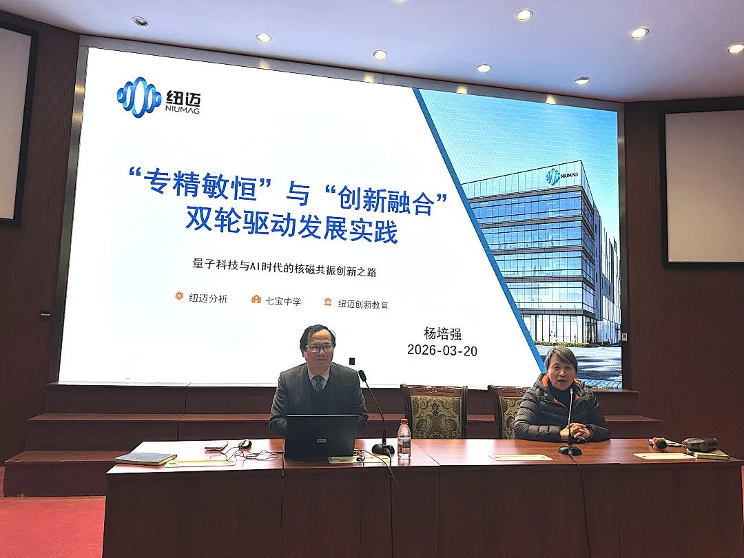 量子 AI 时代，科创筑梦！ 万象城平台杨培强董事长走进七宝中学共话低场磁共振创新发展