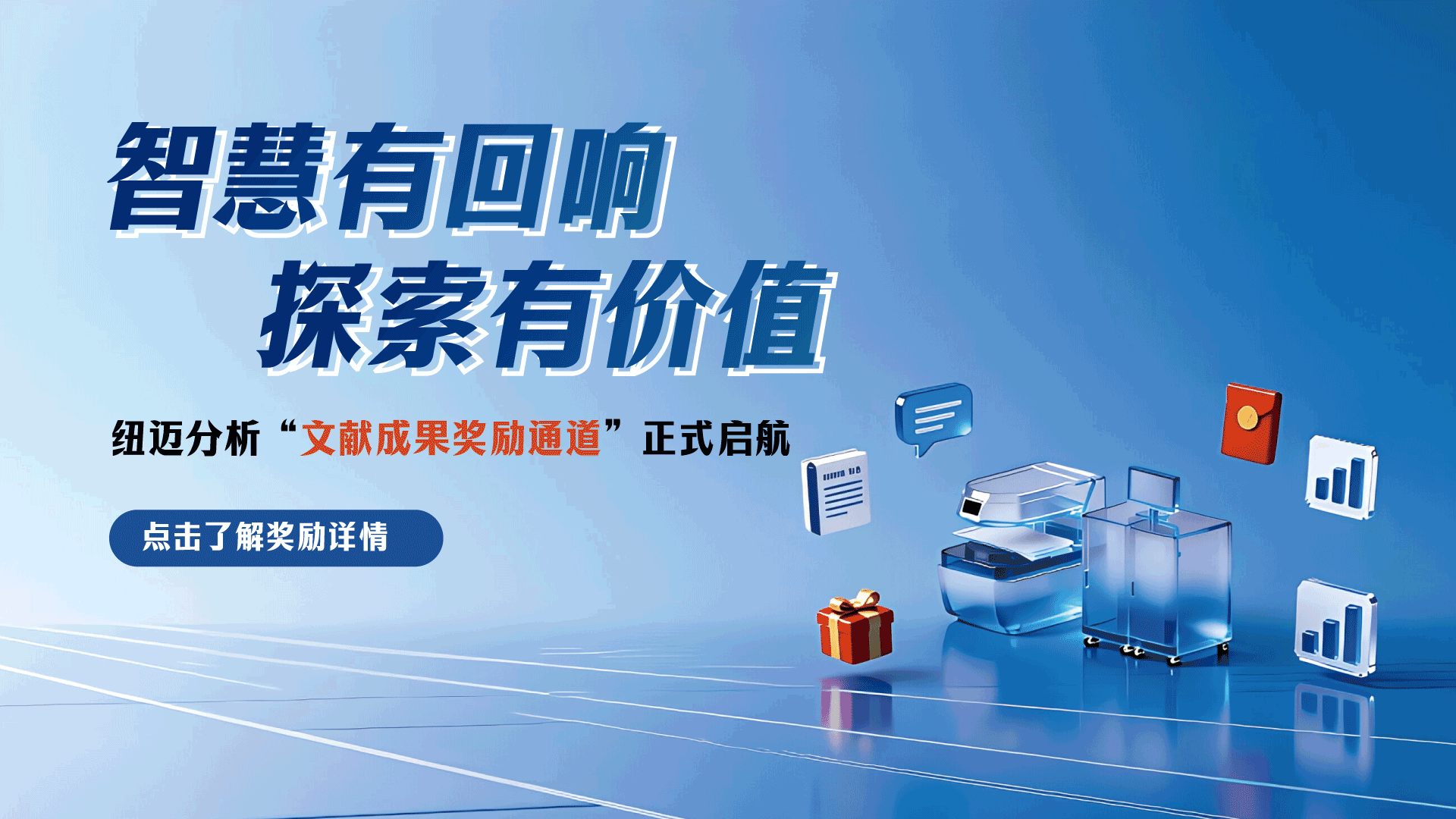 文献成果奖励通道