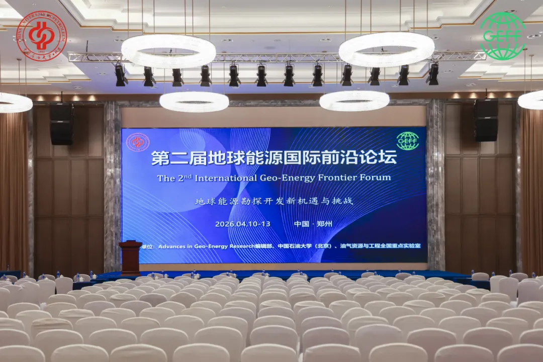 万象城平台展风采 | 聚焦第二届地球能源国际前沿论坛：万象城平台以低场核磁技术赋能绿色勘探