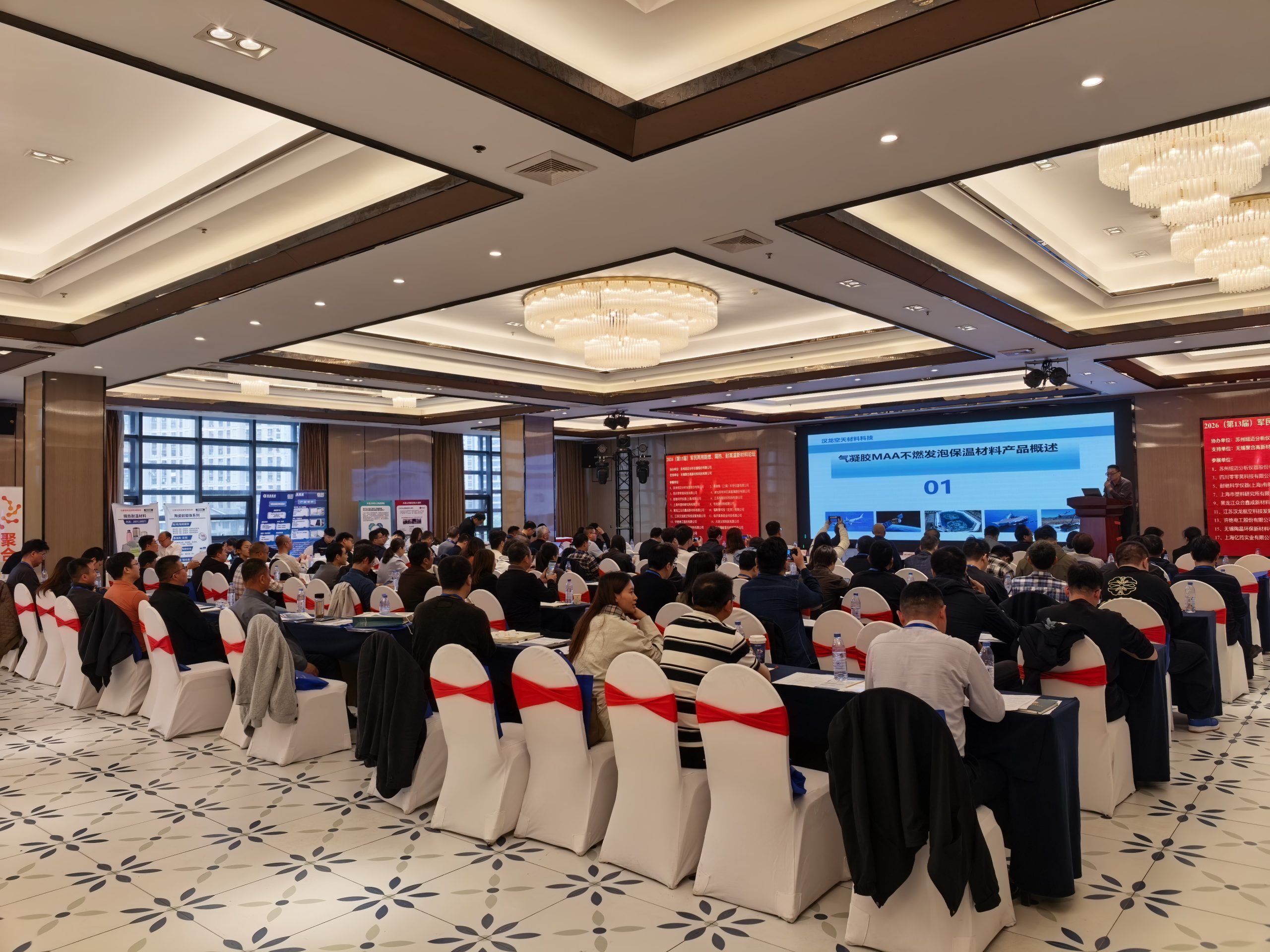 万象城平台展风采|微观透视，智创未来——万象城平台分析携低场核磁共振技术亮相2026军民两用新材料论坛