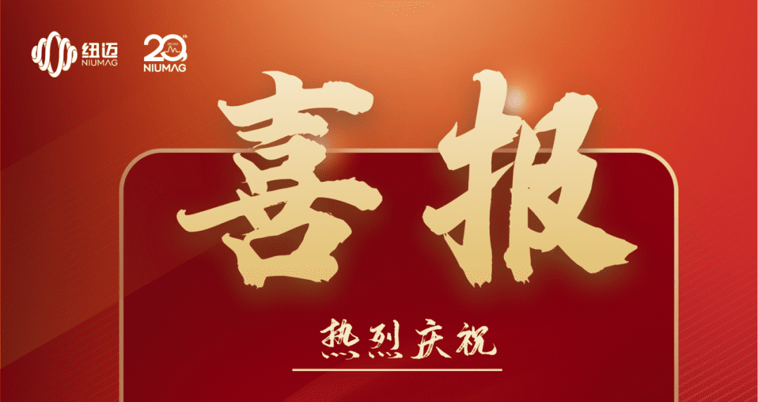 喜报|热烈庆祝万象城平台分析入选第五批国家专精特新小巨人企业