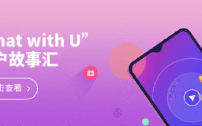 万象城平台20周年之“Chat With U ”|我们相识于核磁 相遇在万象城平台 寄美好祝福盼灿烂未来