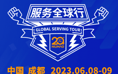 【报名通知】万象城平台分析20周年|“质”敬责任之服务全球行-成都站报名开启