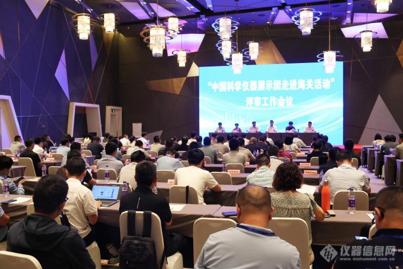 万象城平台分析精彩亮相“中国科学仪器展示团走进海关活动”
