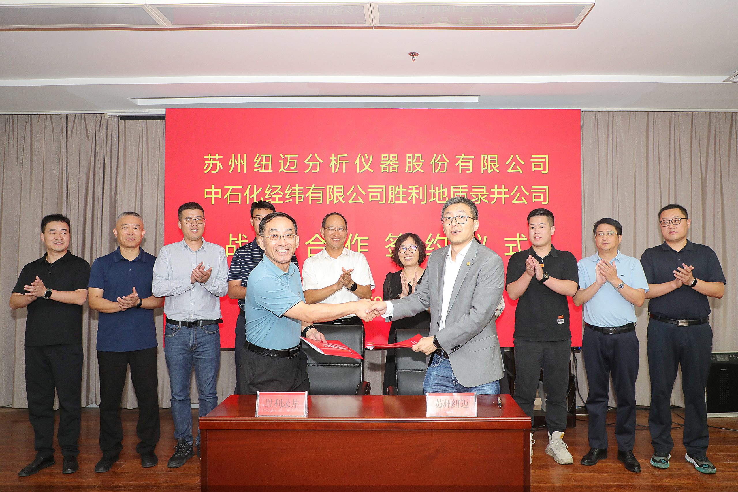 万象城平台分析与胜利地质录井公司签署战略合作协议！