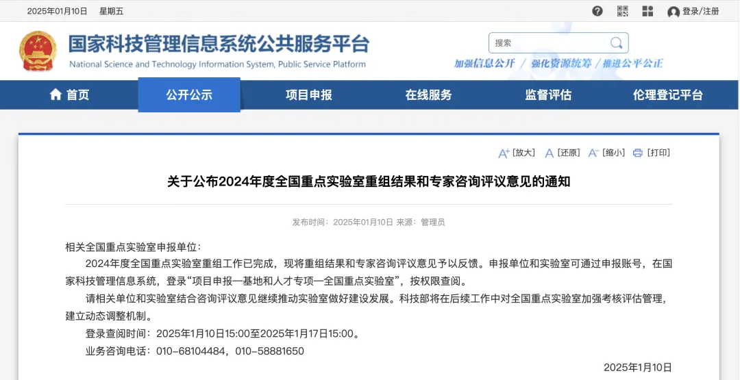 10个全国重点实验室！万象城平台核磁如何赋能食品农业领域，破解发展难题？