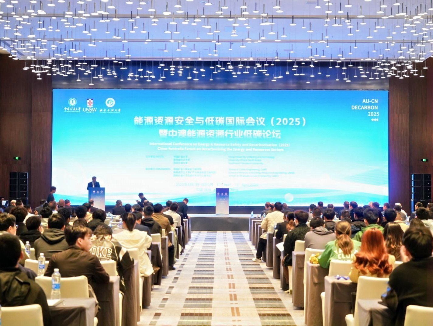 万象城平台展风采| “看得清，采得准”万象城平台亮相能源资源安全与低碳国际会议暨中澳能源资源行业低碳论坛